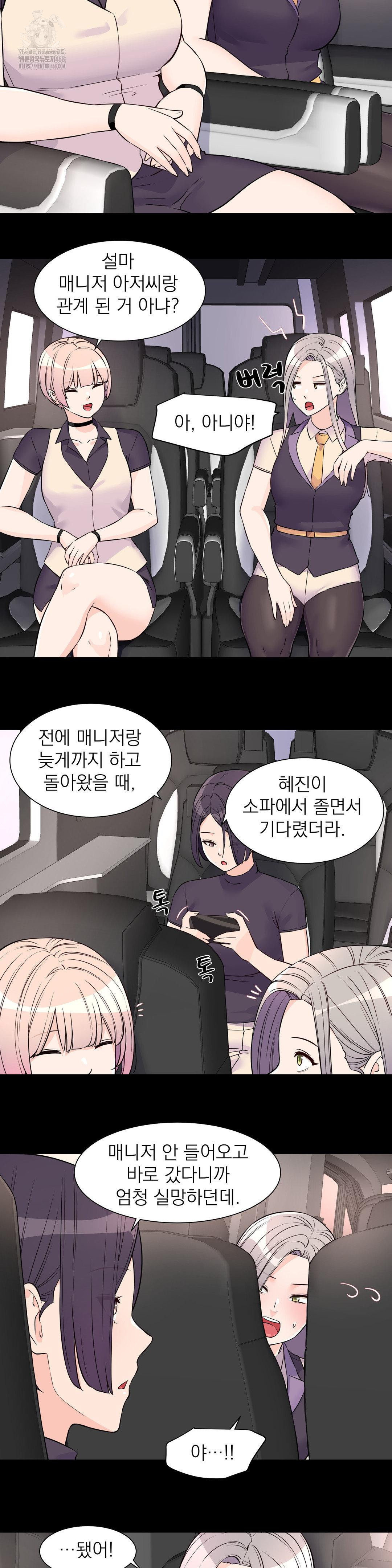 Idol Manager Raw Chapter 28 image 3