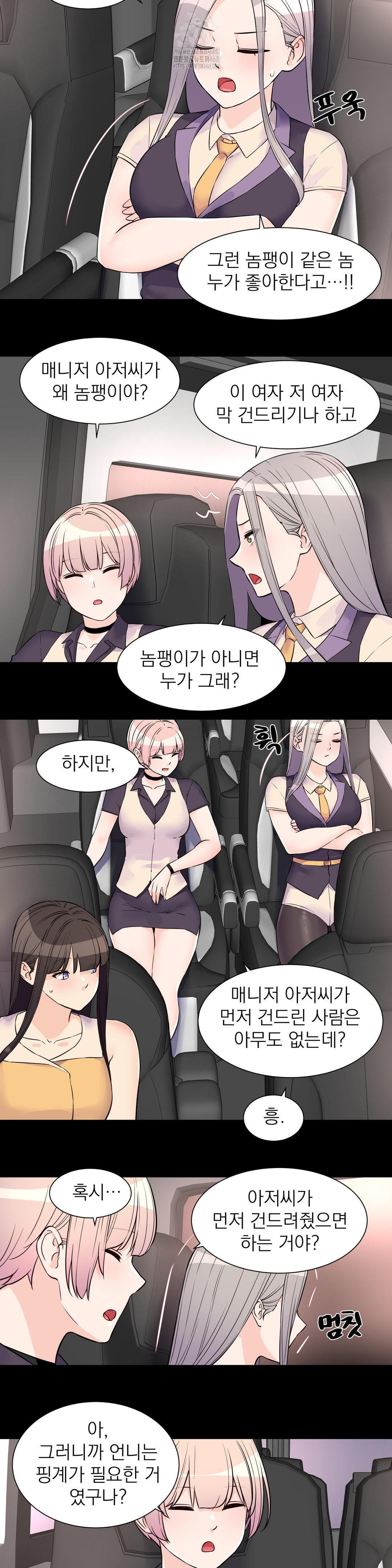 Idol Manager Raw Chapter 28 image 4