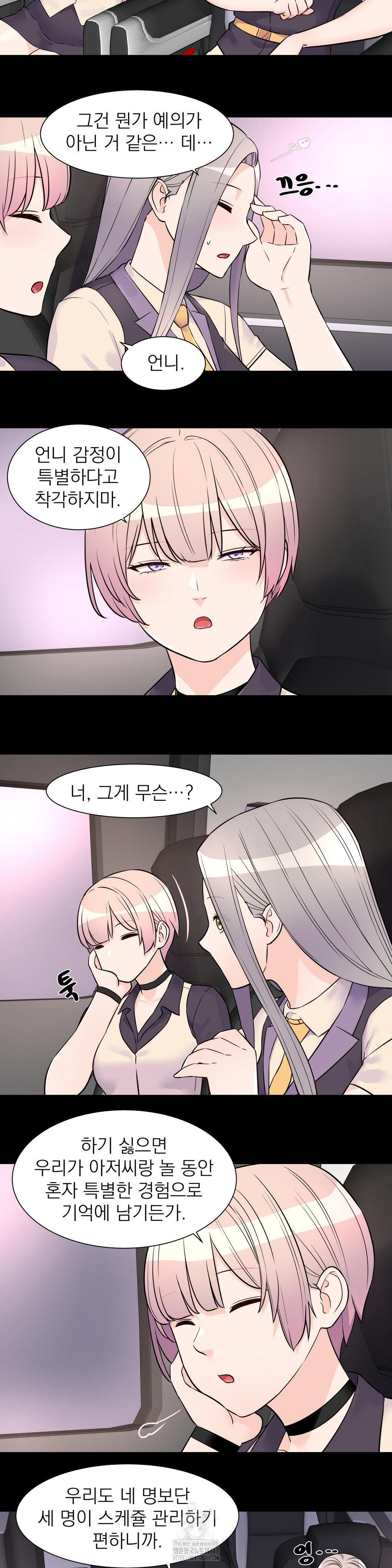 Idol Manager Raw Chapter 28 image 6