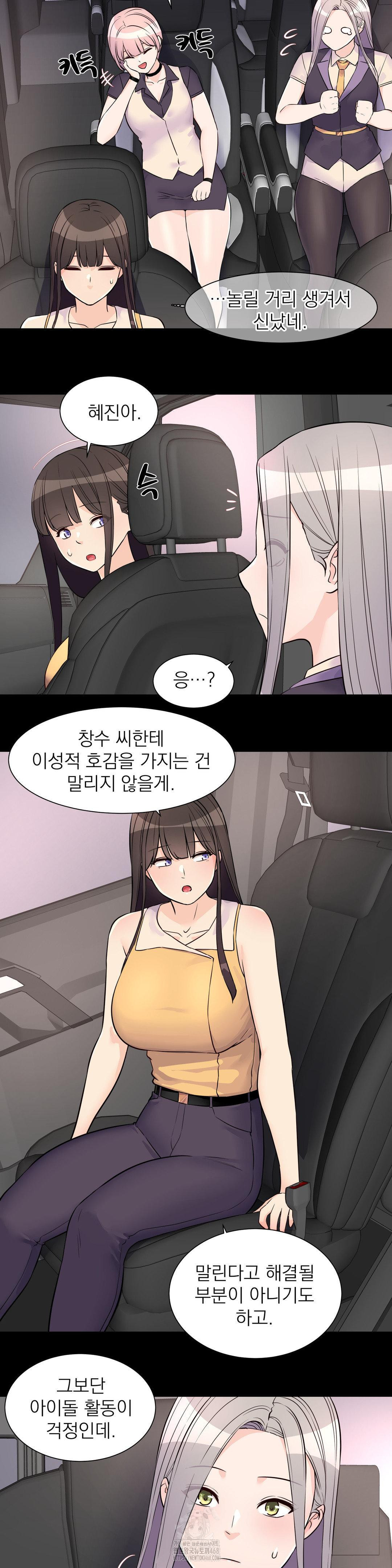 Idol Manager Raw Chapter 28 image 7