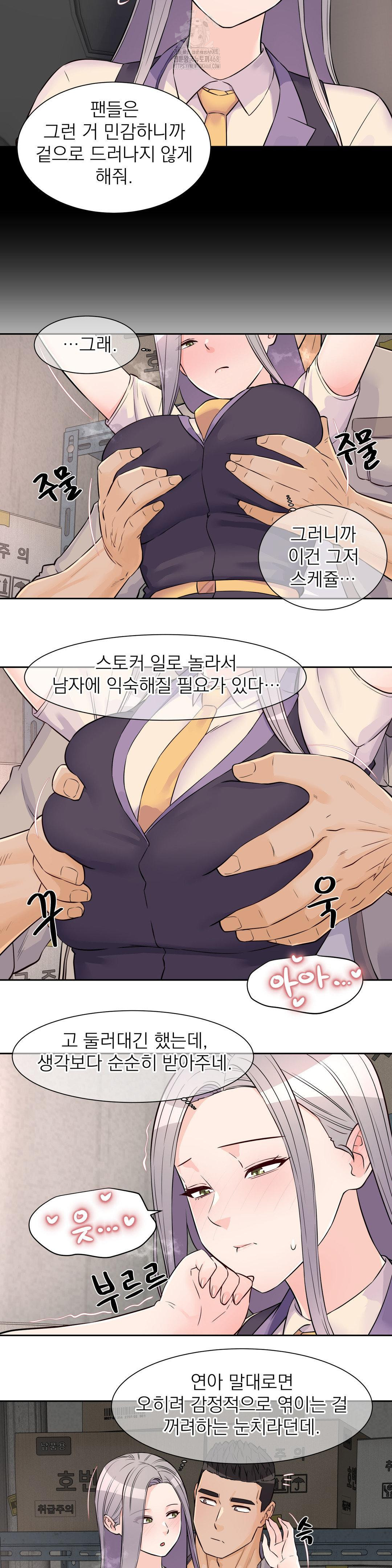 Idol Manager Raw Chapter 28 image 8