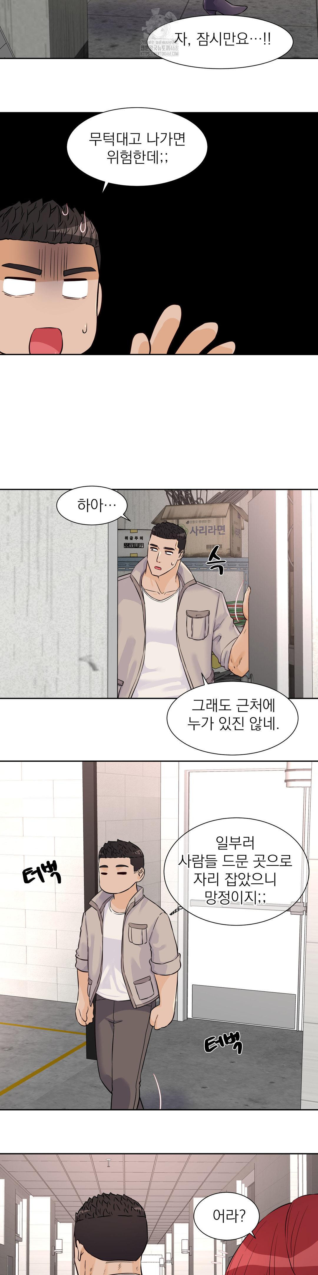 Idol Manager Raw Chapter 29 image 14