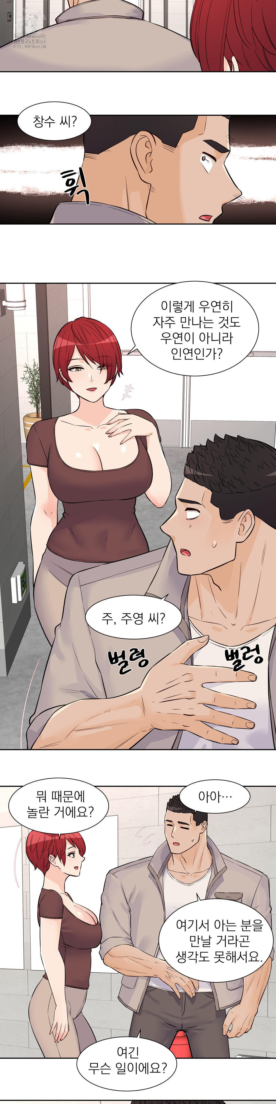 Idol Manager Raw Chapter 29 image 15