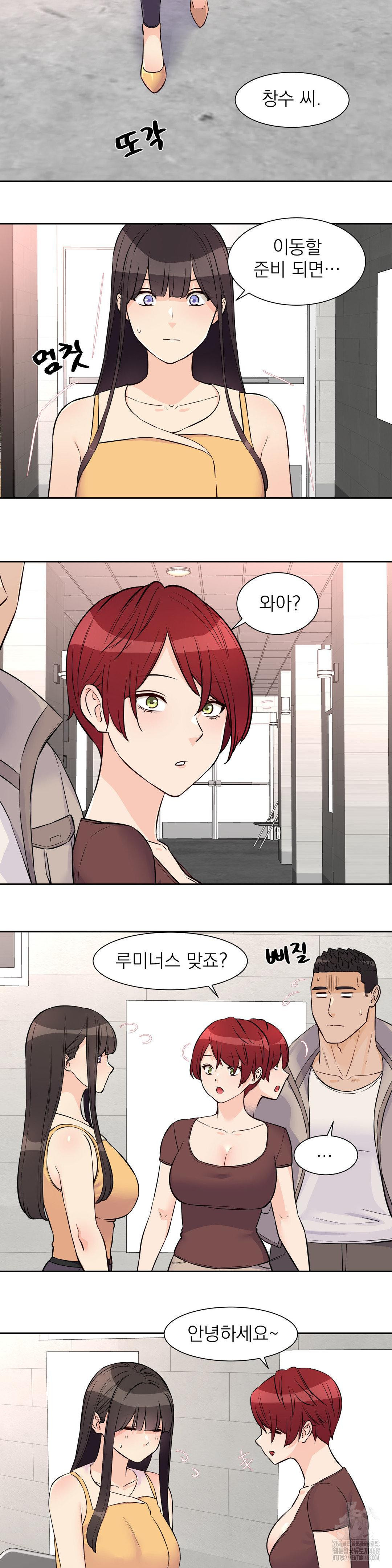 Idol Manager Raw Chapter 29 image 17