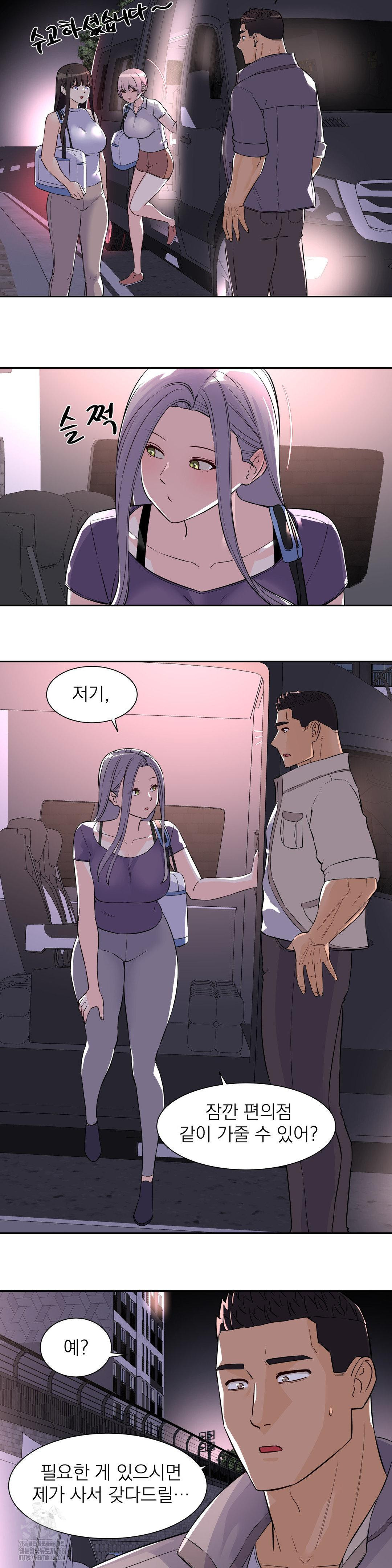 Idol Manager Raw Chapter 29 image 20