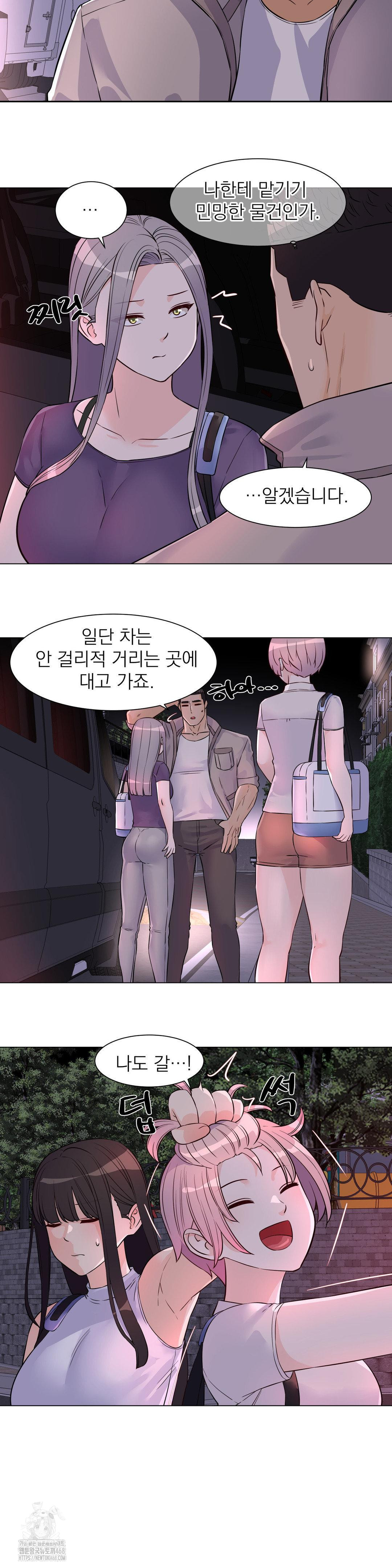 Idol Manager Raw Chapter 29 image 21