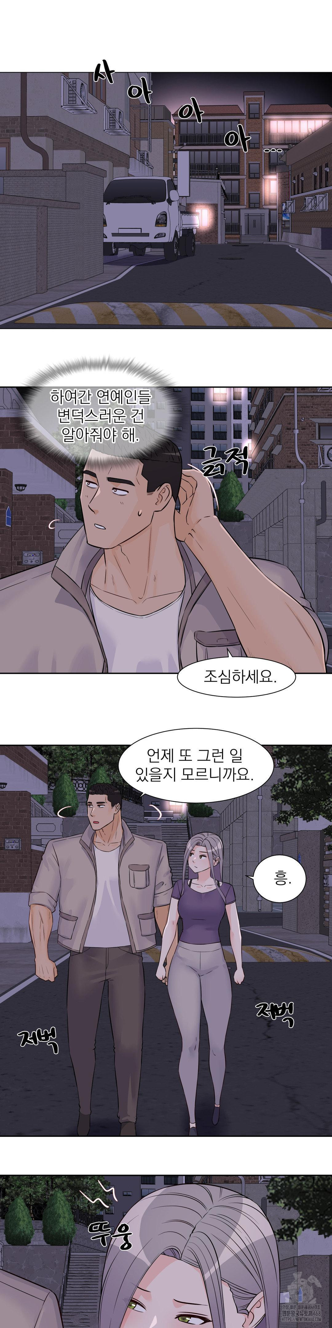 Idol Manager Raw Chapter 29 image 22