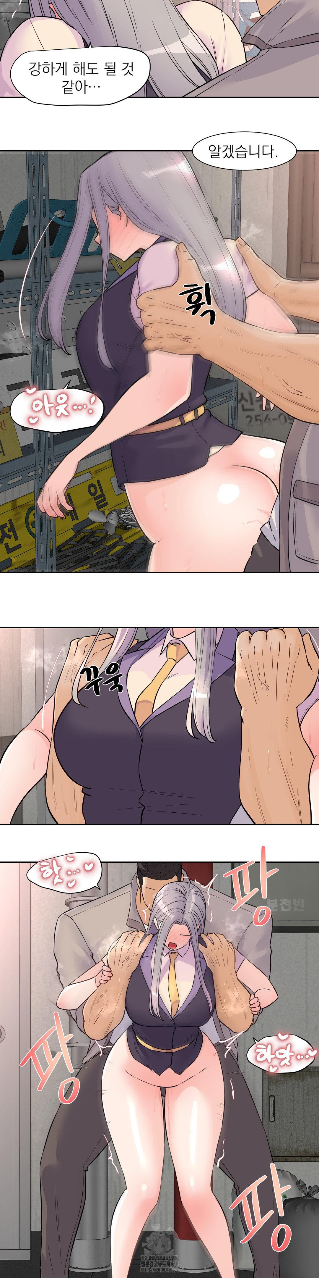 Idol Manager Raw Chapter 29 image 6