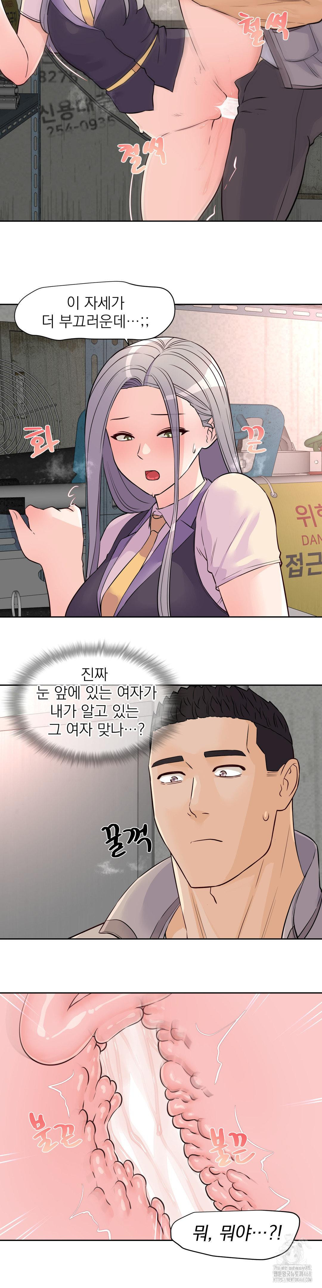 Idol Manager Raw Chapter 29 image 8