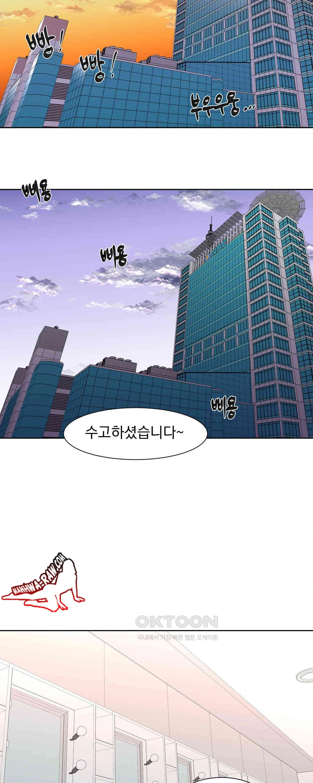 Idol Manager Raw Chapter 3 image 9