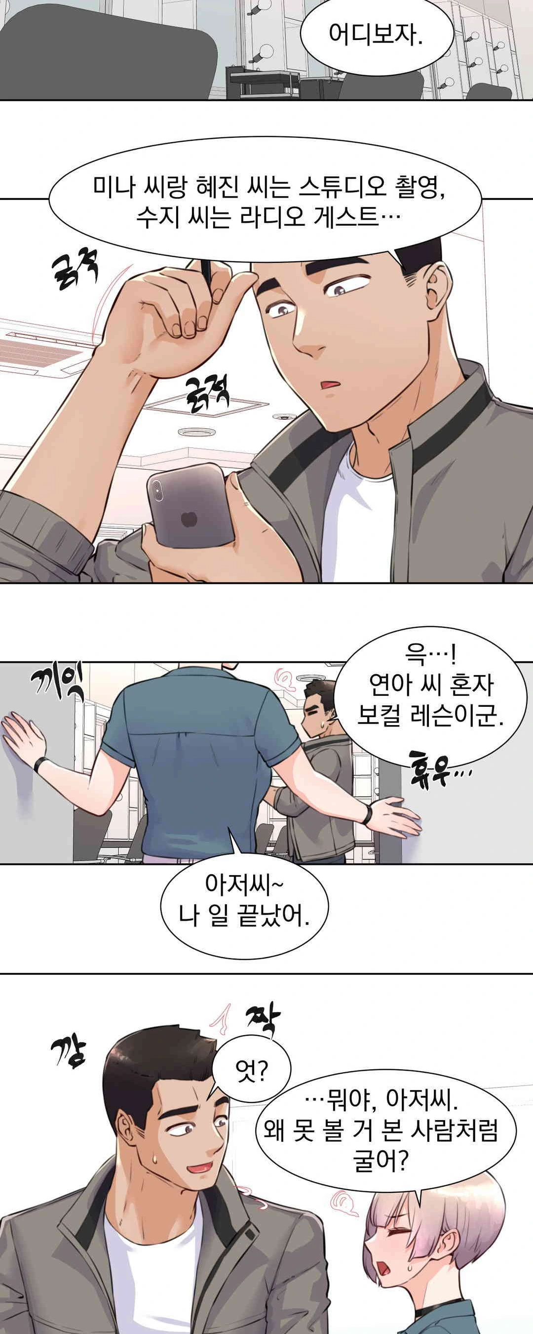 Idol Manager Raw Chapter 3 image 10