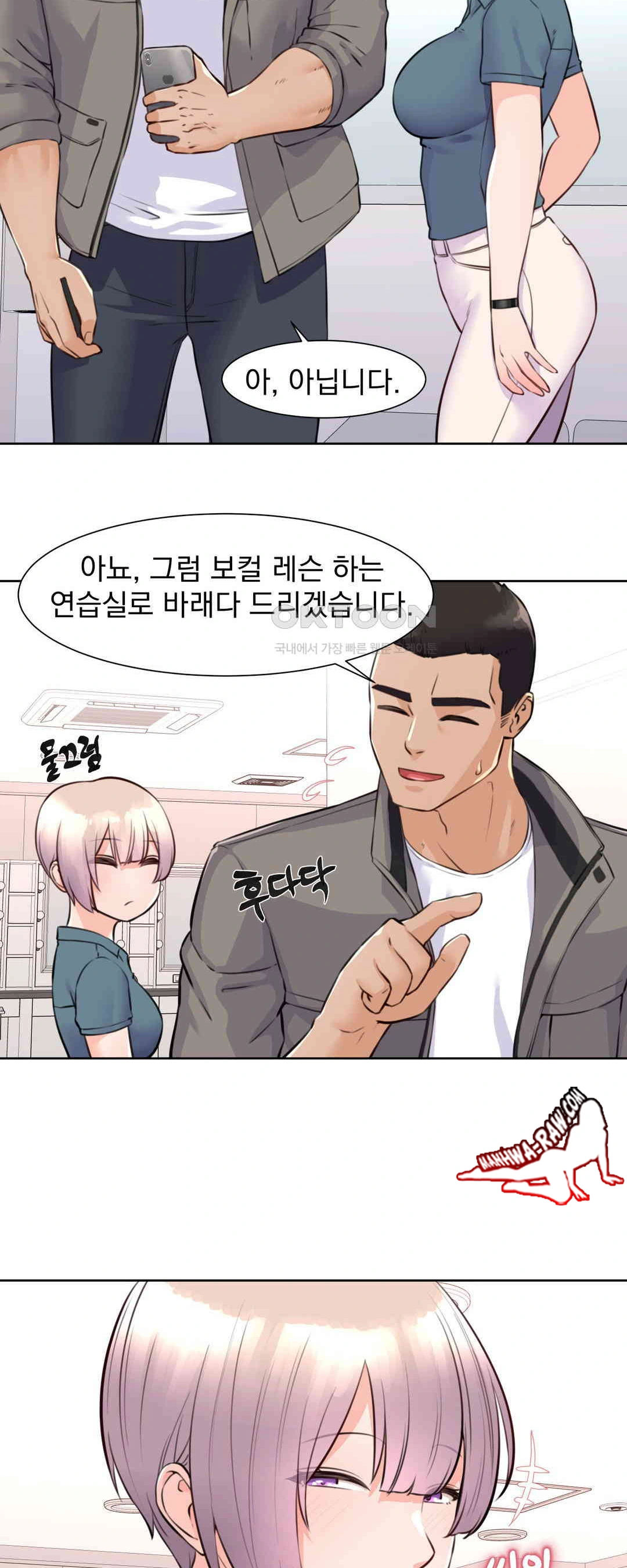 Idol Manager Raw Chapter 3 image 11
