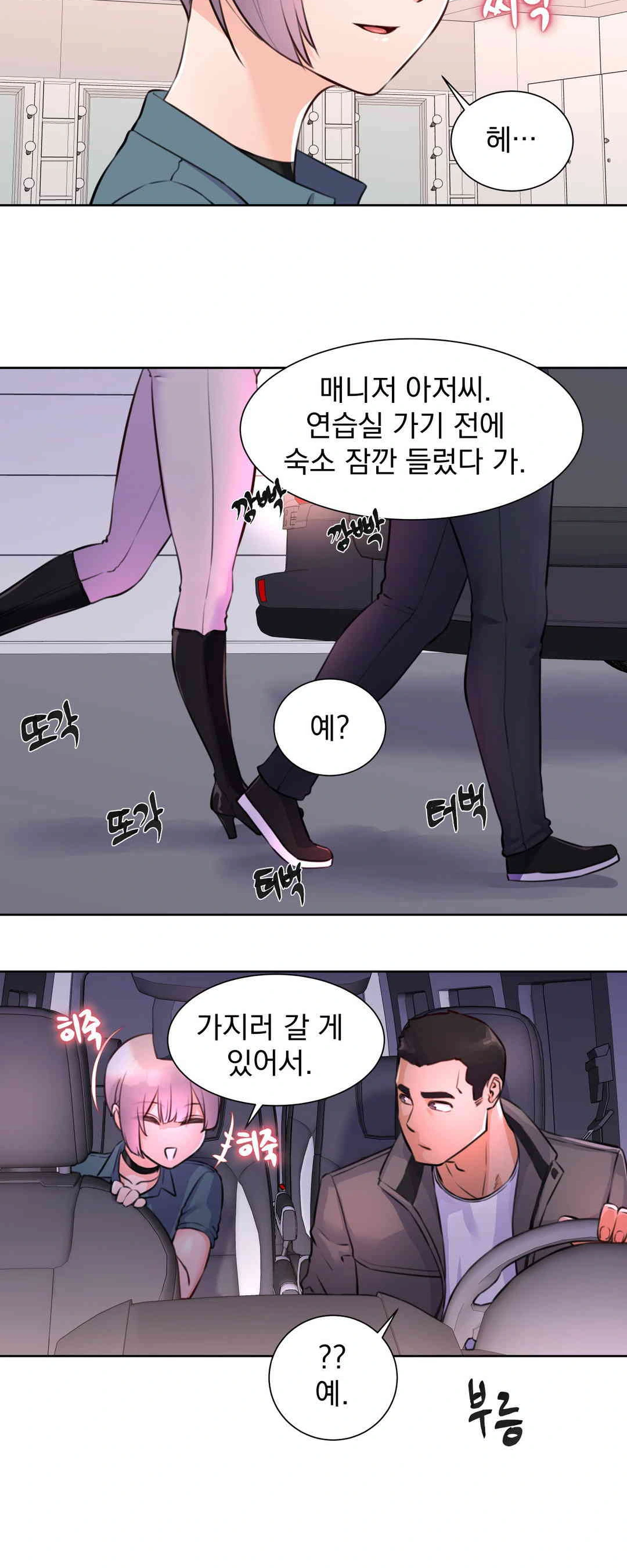 Idol Manager Raw Chapter 3 image 12