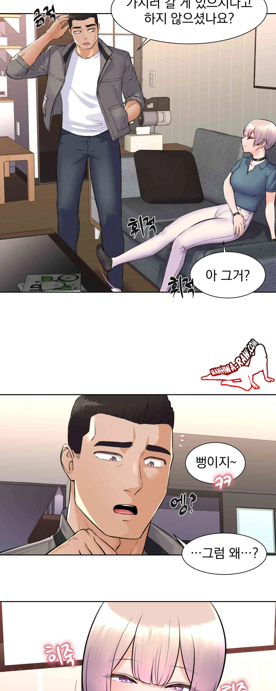 Idol Manager Raw Chapter 3 image 15