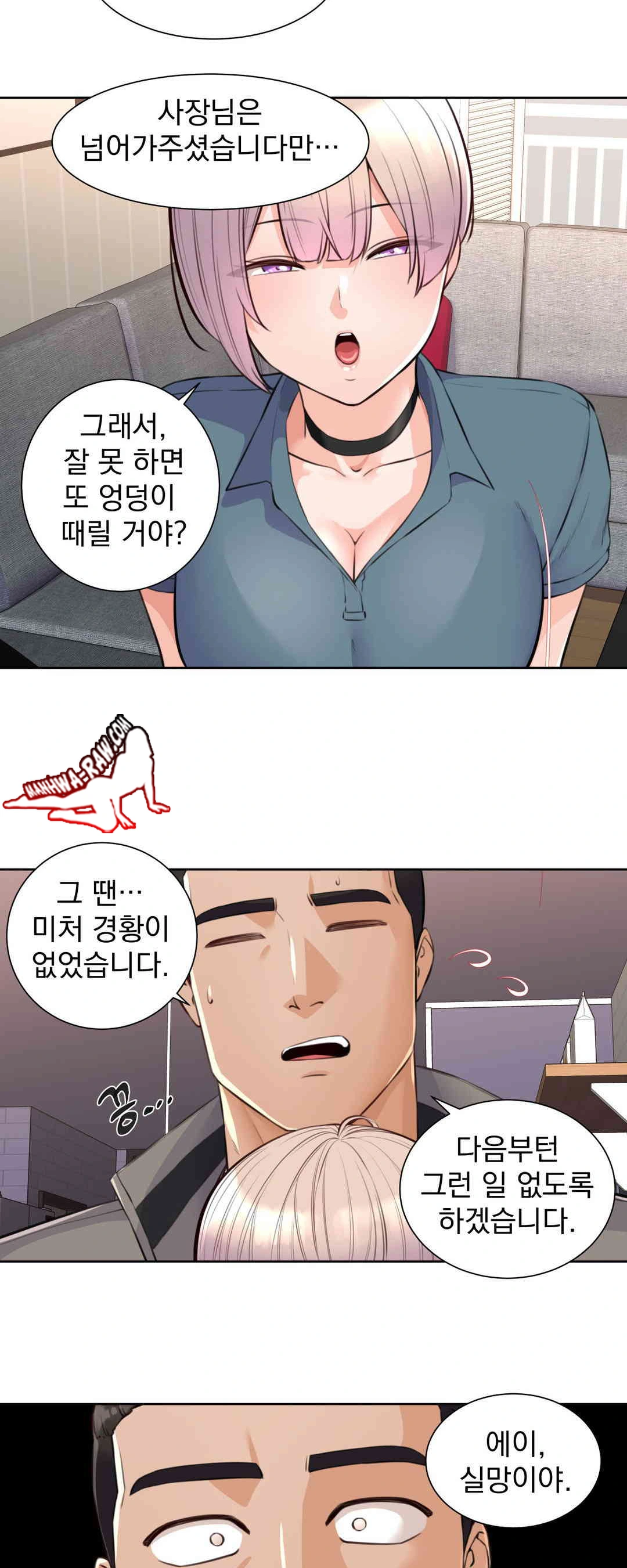 Idol Manager Raw Chapter 3 image 17