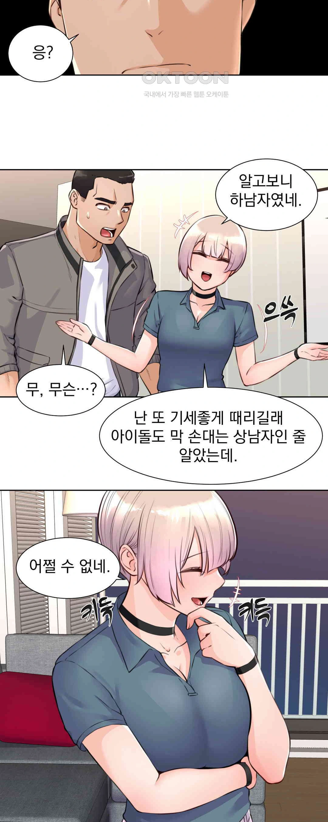 Idol Manager Raw Chapter 3 image 18