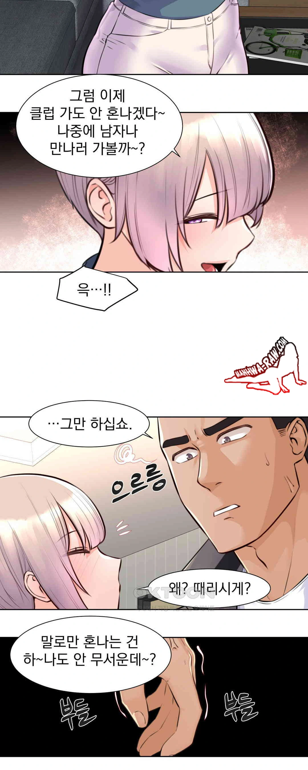 Idol Manager Raw Chapter 3 image 19