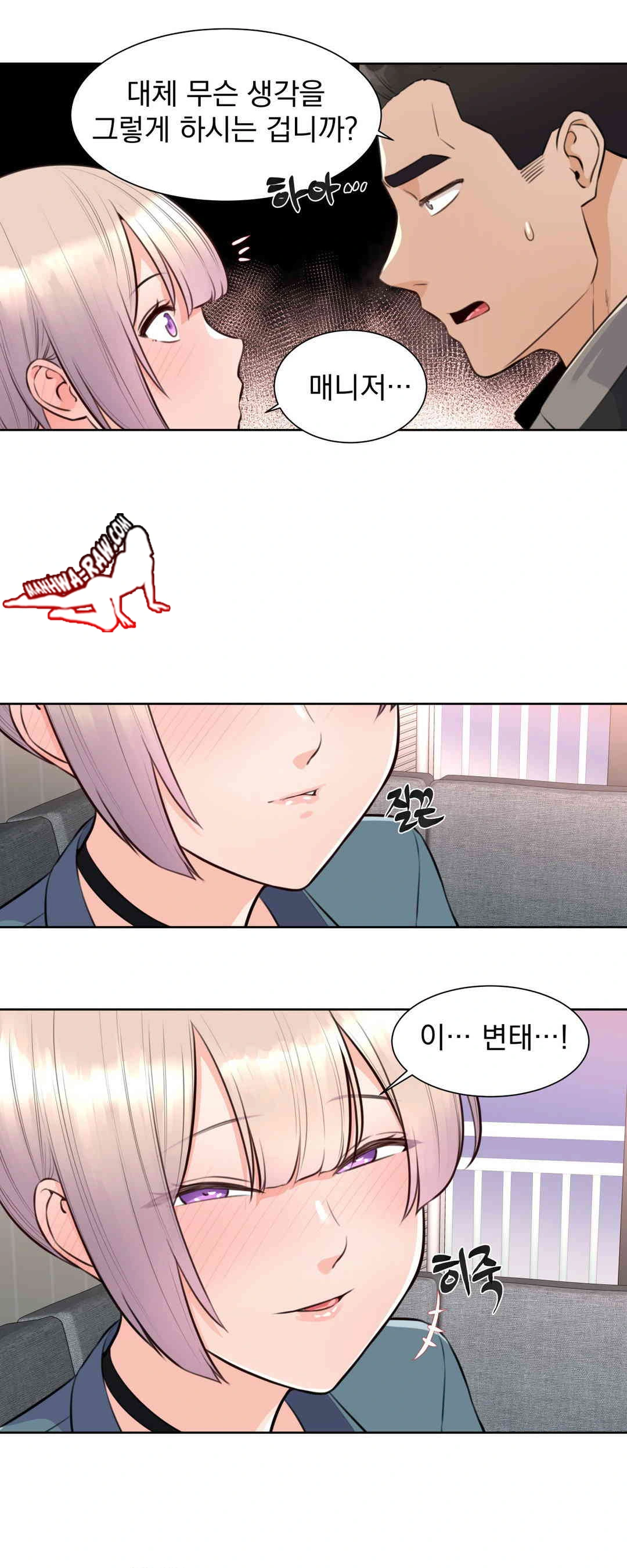 Idol Manager Raw Chapter 3 image 25