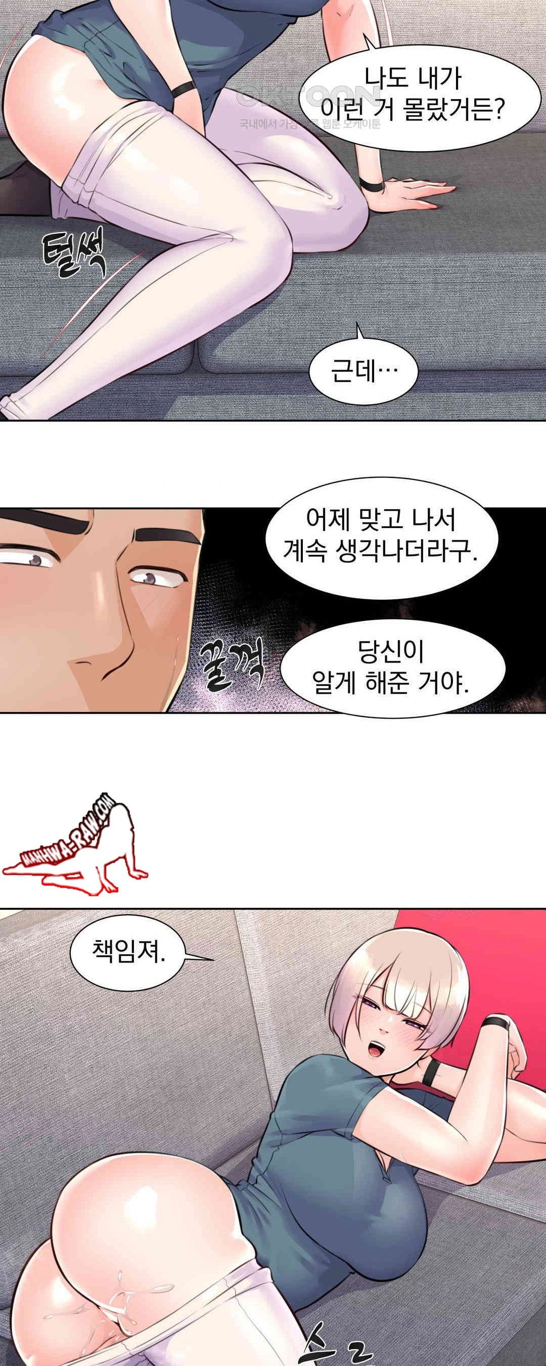 Idol Manager Raw Chapter 3 image 28