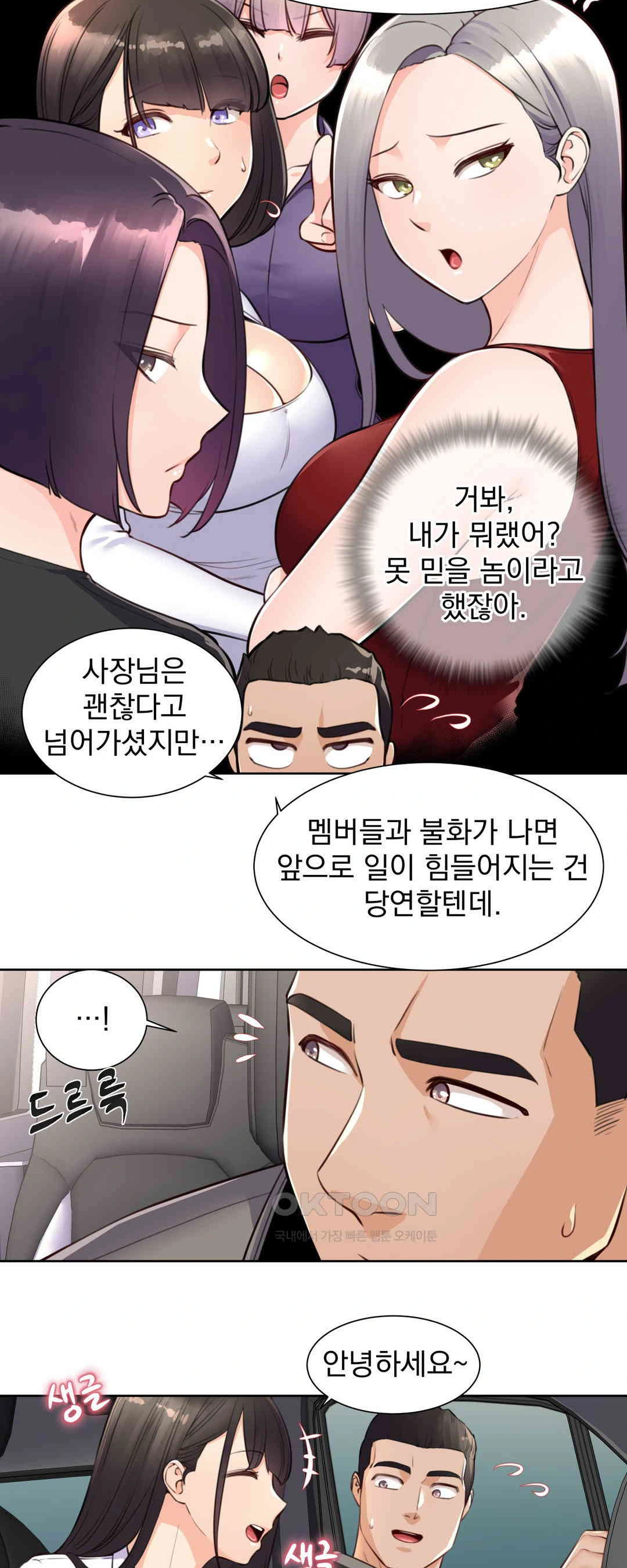Idol Manager Raw Chapter 3 image 4