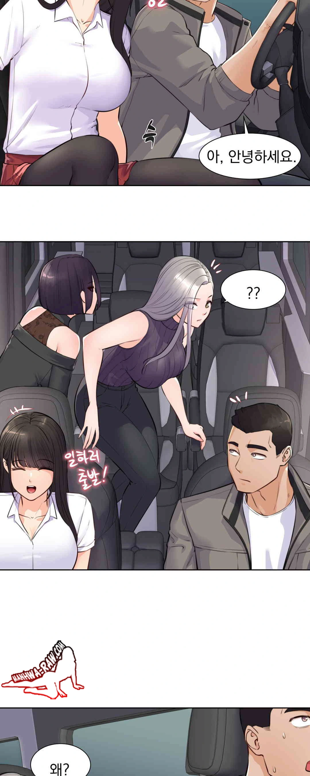 Idol Manager Raw Chapter 3 image 5