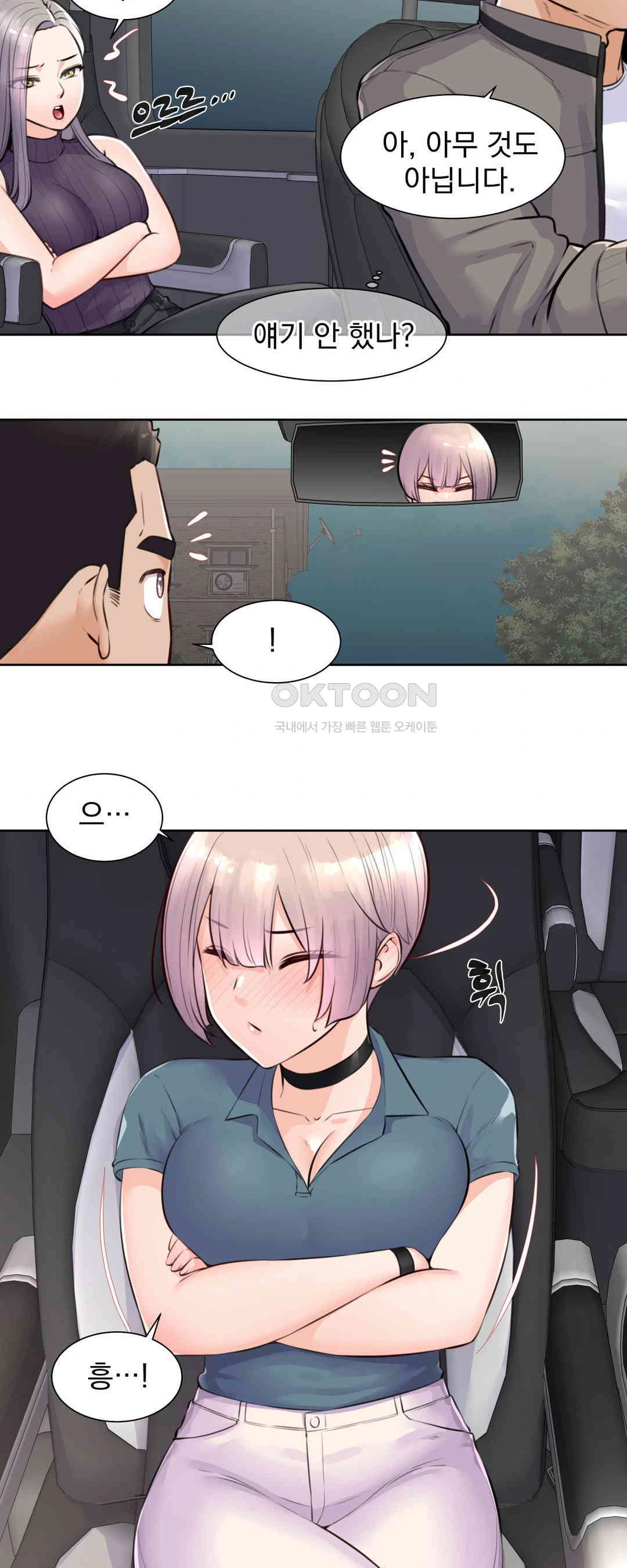Idol Manager Raw Chapter 3 image 6