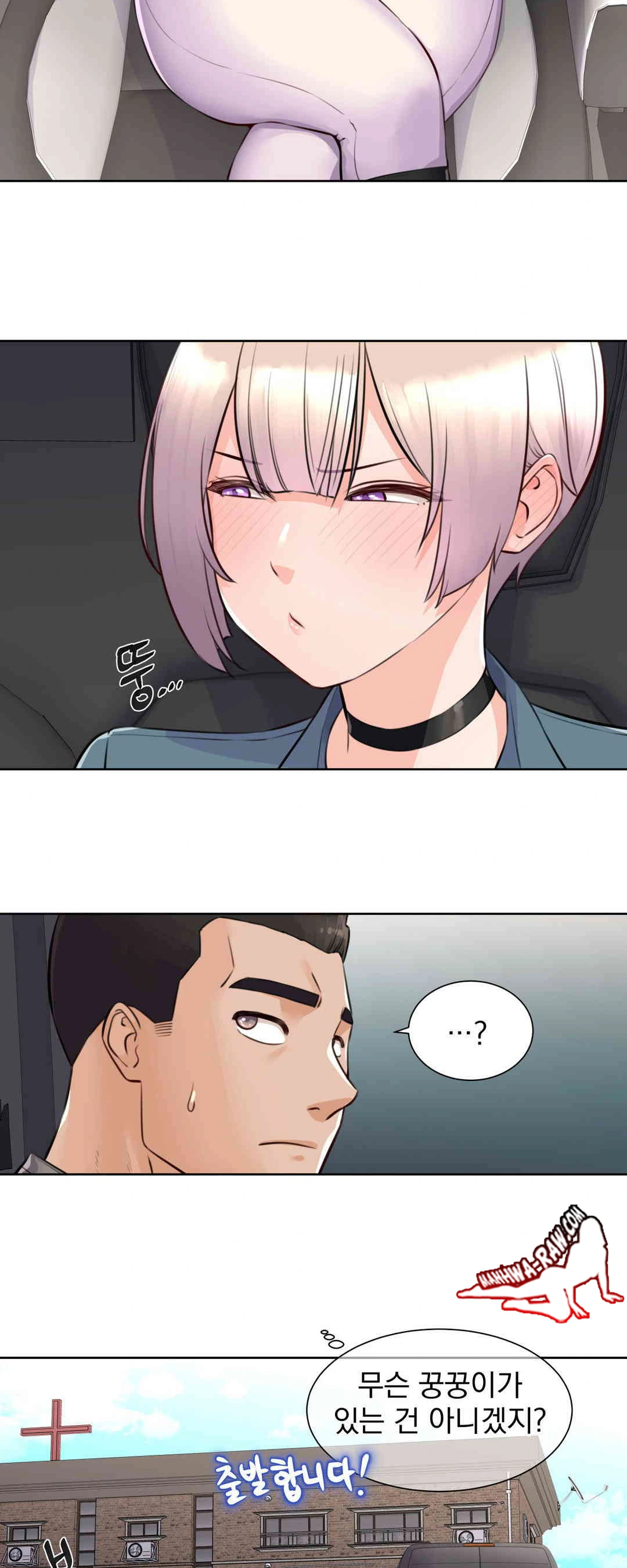 Idol Manager Raw Chapter 3 image 7