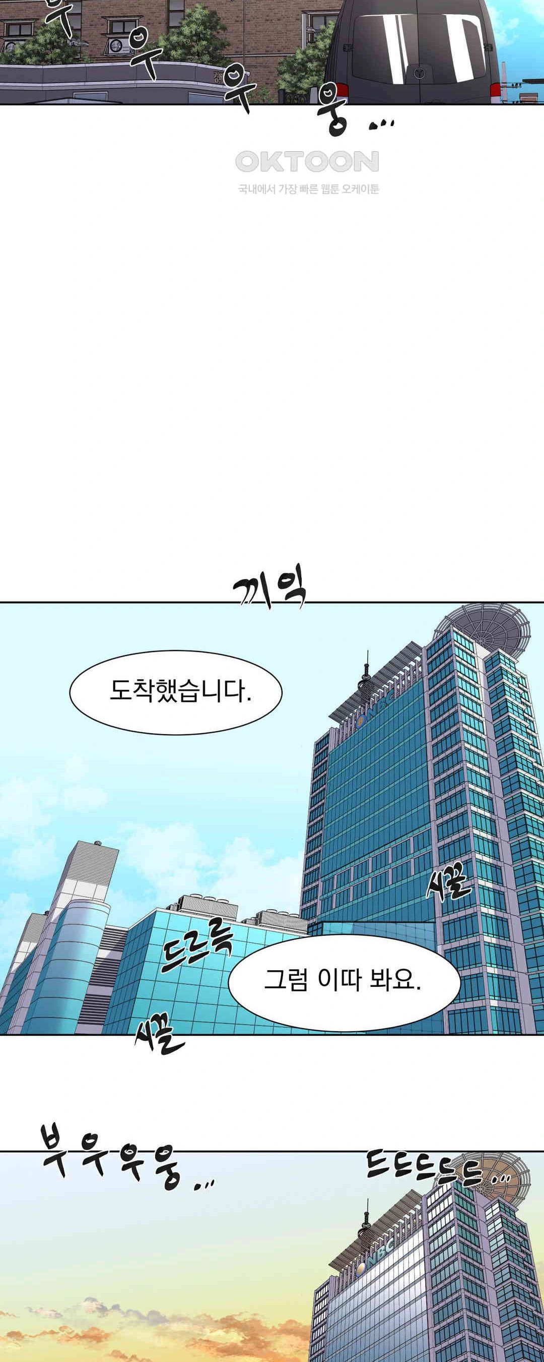 Idol Manager Raw Chapter 3 image 8