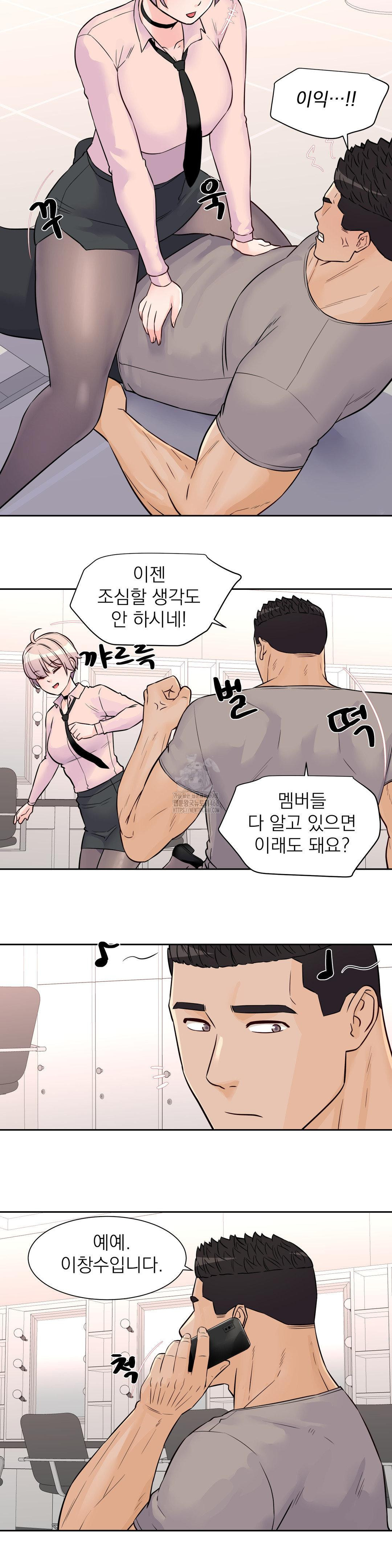 Idol Manager Raw Chapter 30 image 10