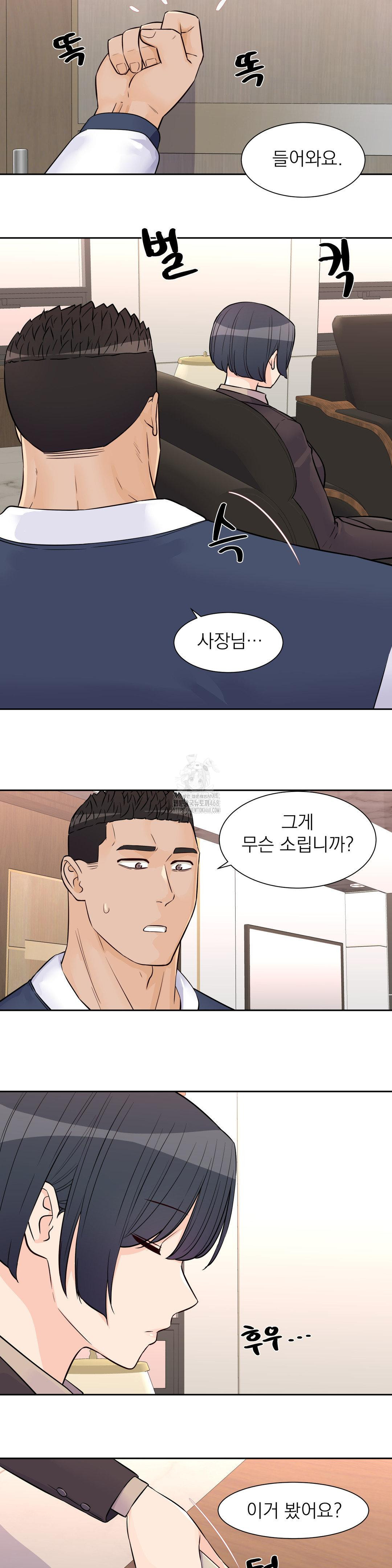 Idol Manager Raw Chapter 30 image 12