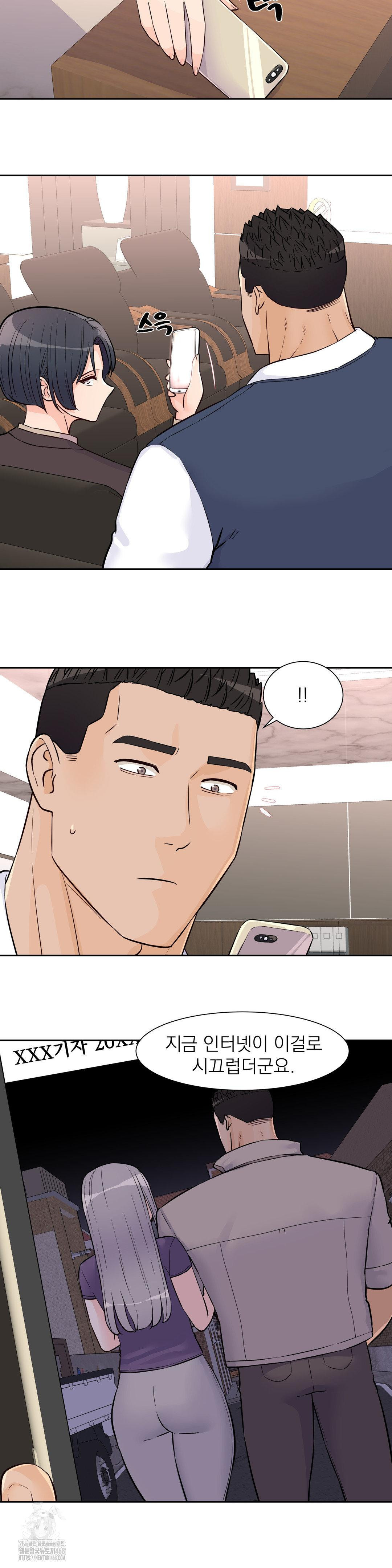 Idol Manager Raw Chapter 30 image 13
