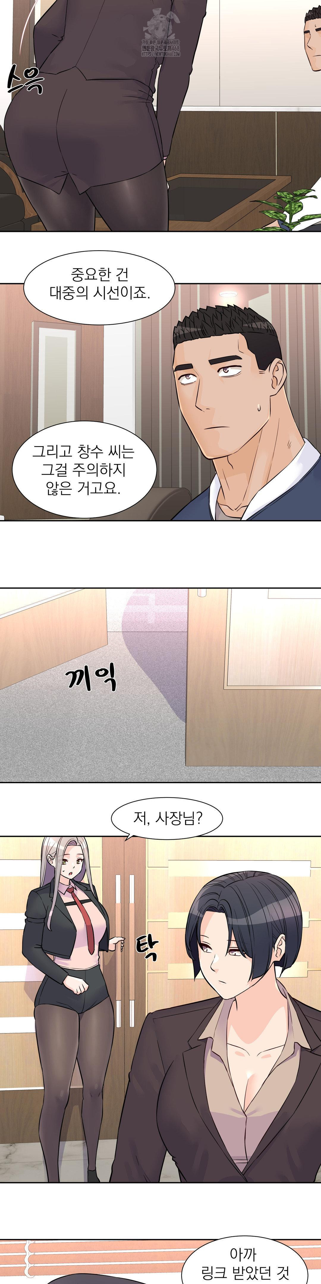 Idol Manager Raw Chapter 30 image 15