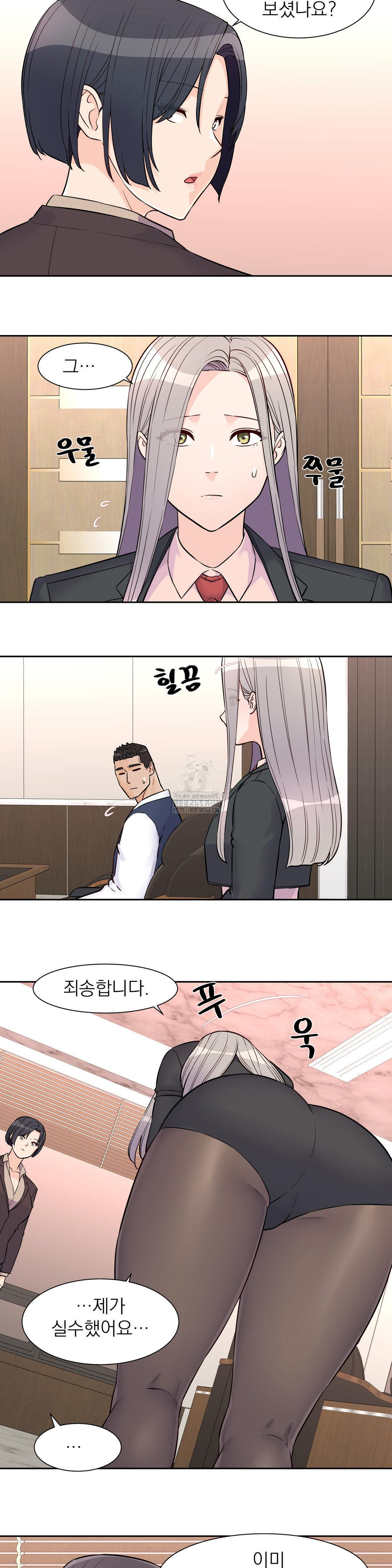 Idol Manager Raw Chapter 30 image 16