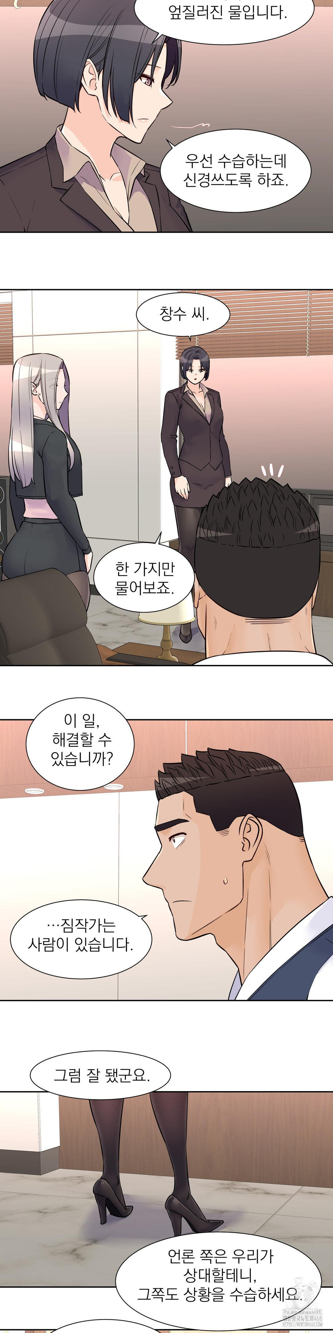Idol Manager Raw Chapter 30 image 17