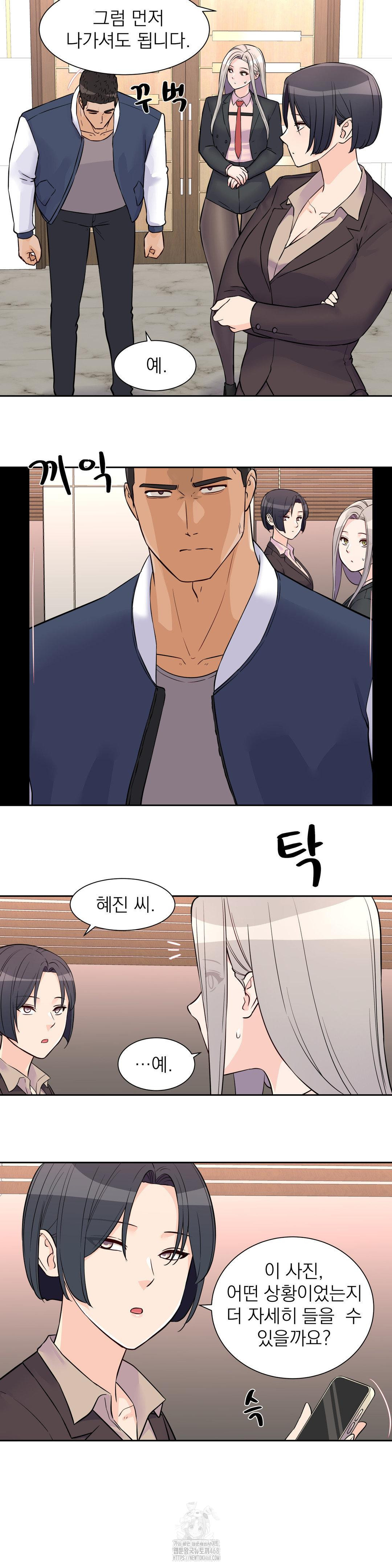 Idol Manager Raw Chapter 30 image 18