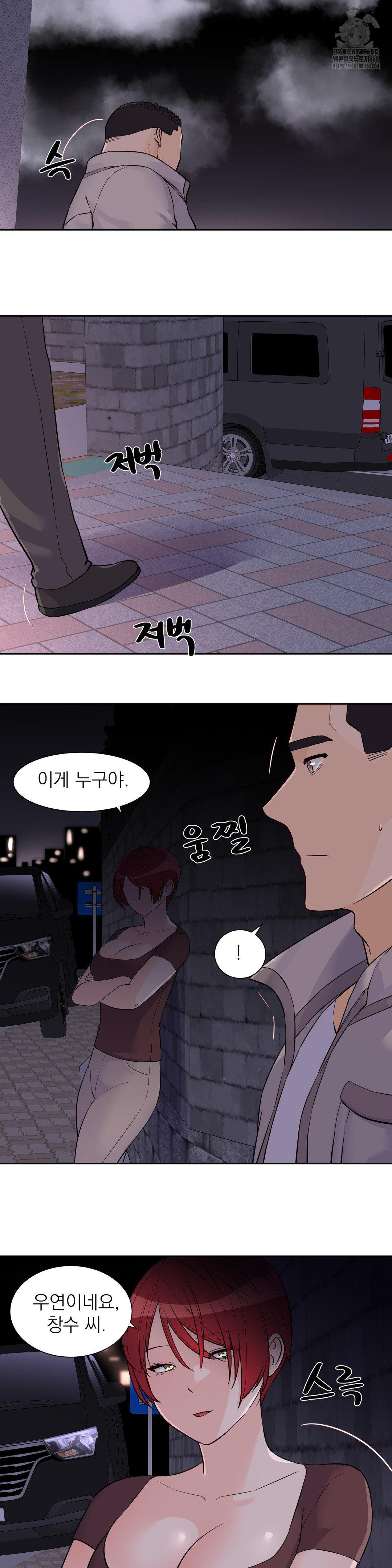 Idol Manager Raw Chapter 30 image 1