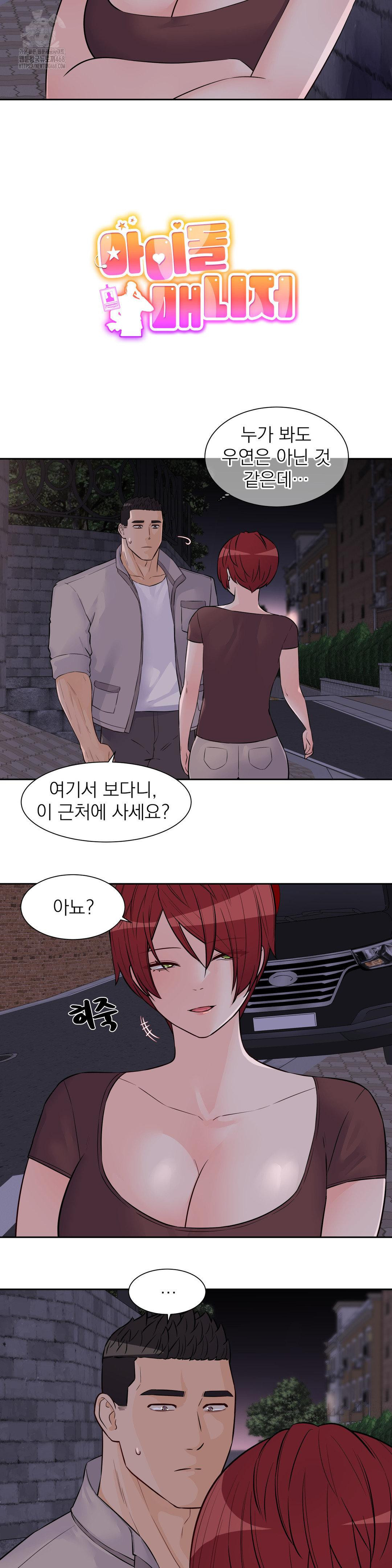 Idol Manager Raw Chapter 30 image 2