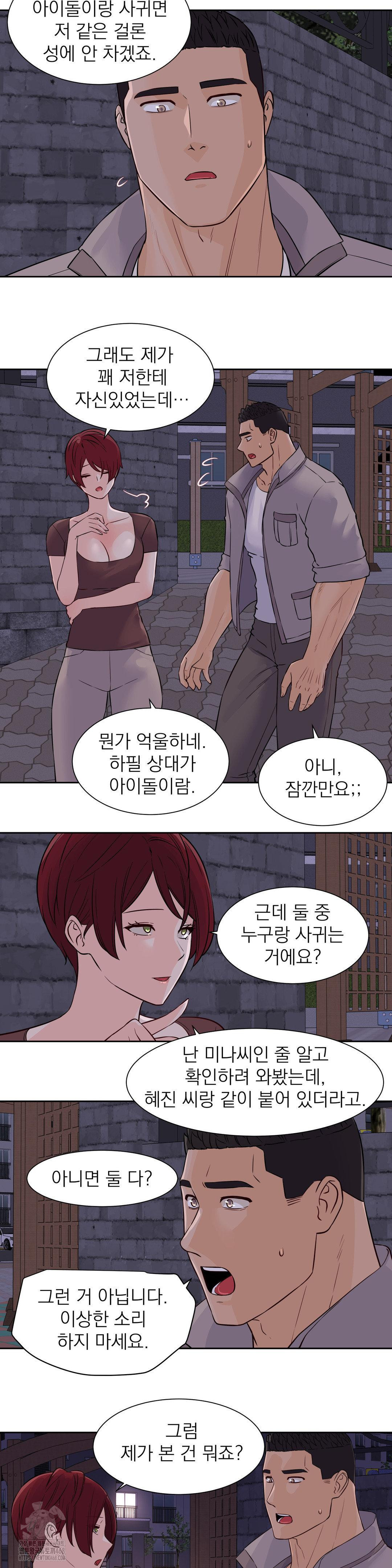 Idol Manager Raw Chapter 30 image 4