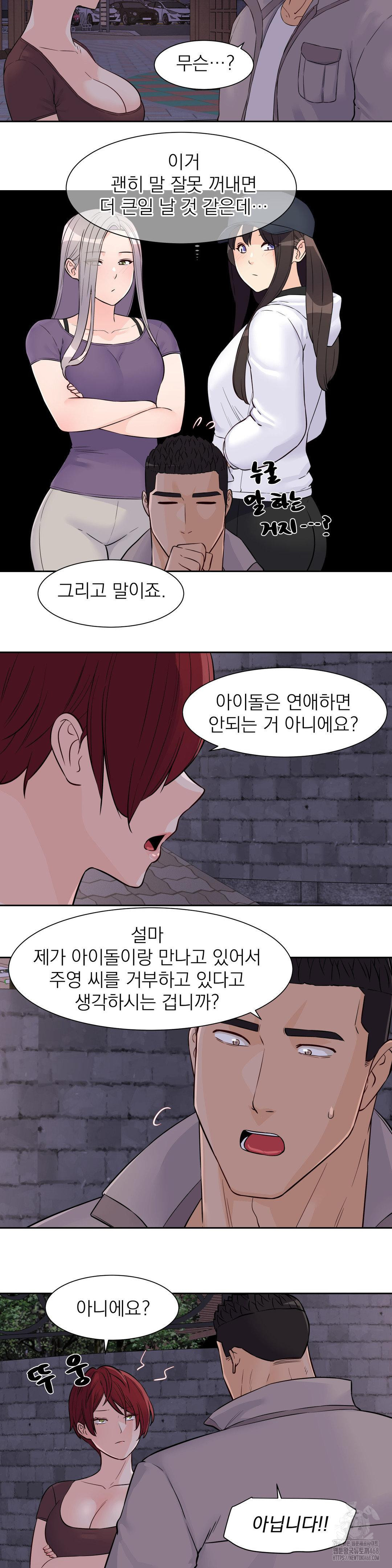 Idol Manager Raw Chapter 30 image 5