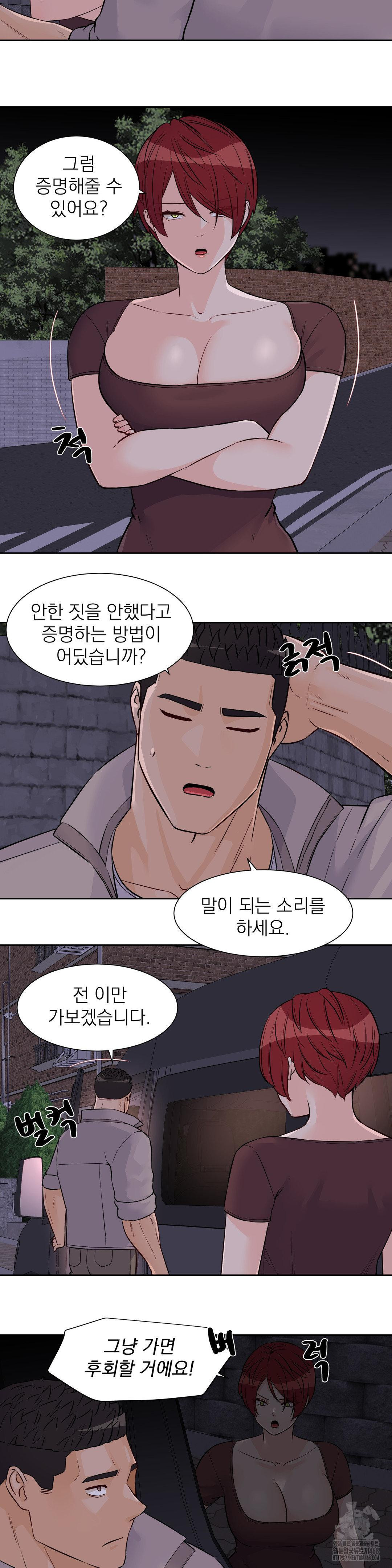 Idol Manager Raw Chapter 30 image 6