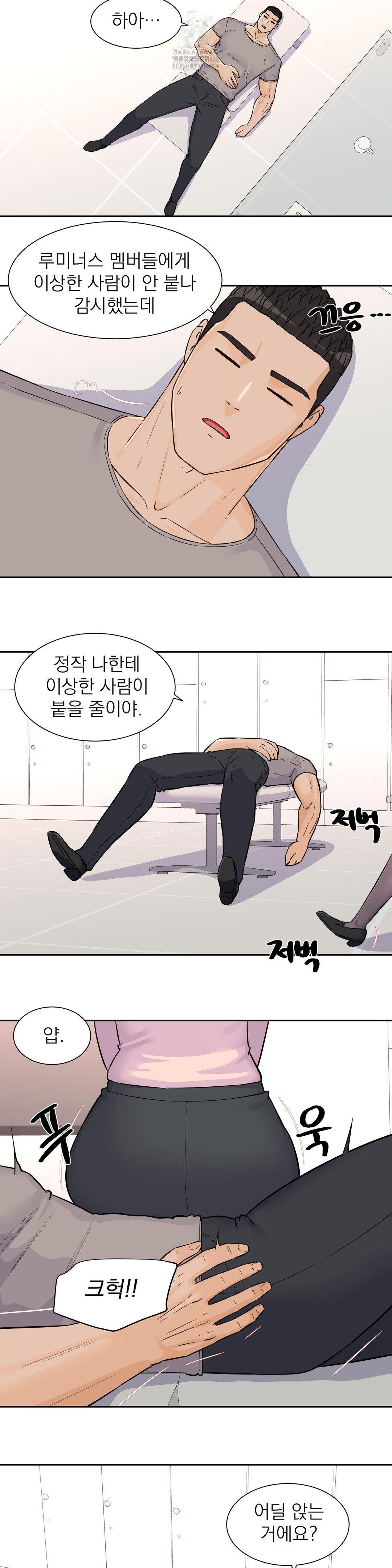 Idol Manager Raw Chapter 30 image 8