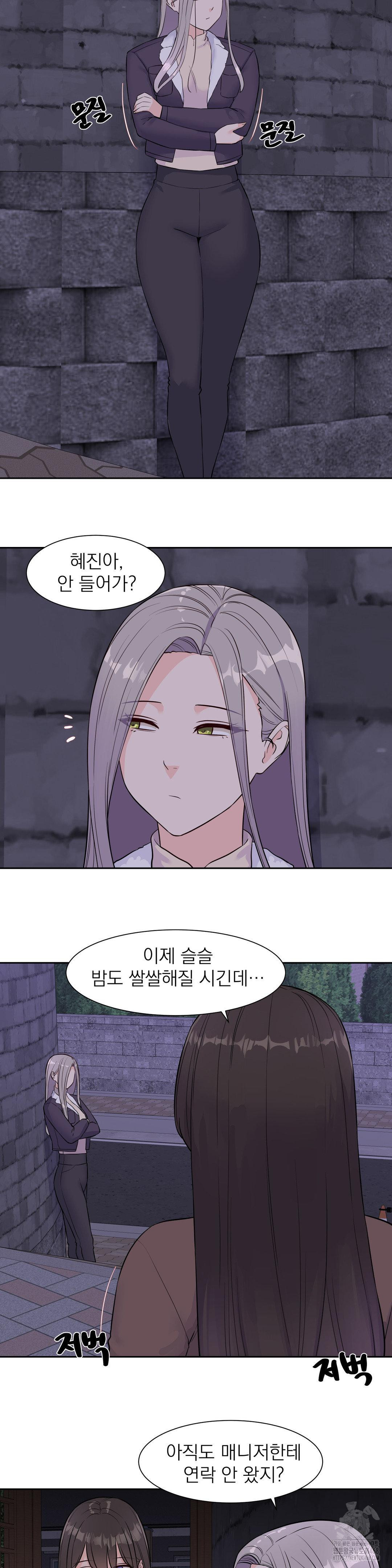 Idol Manager Raw Chapter 31 image 12