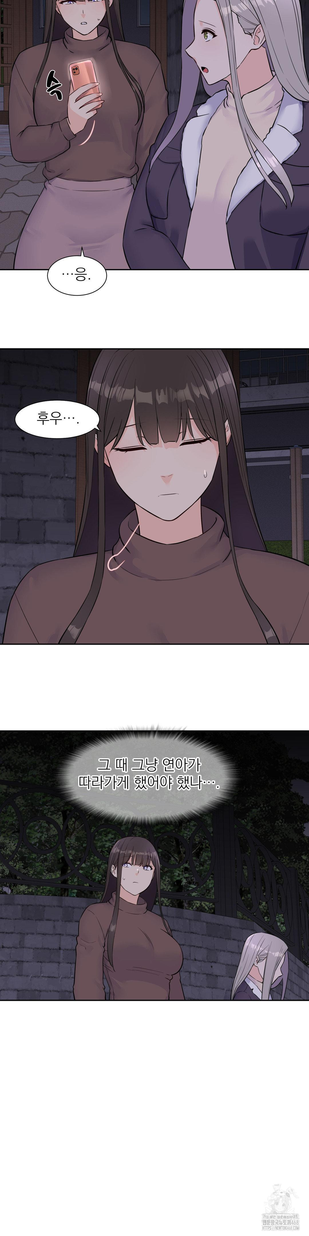 Idol Manager Raw Chapter 31 image 13