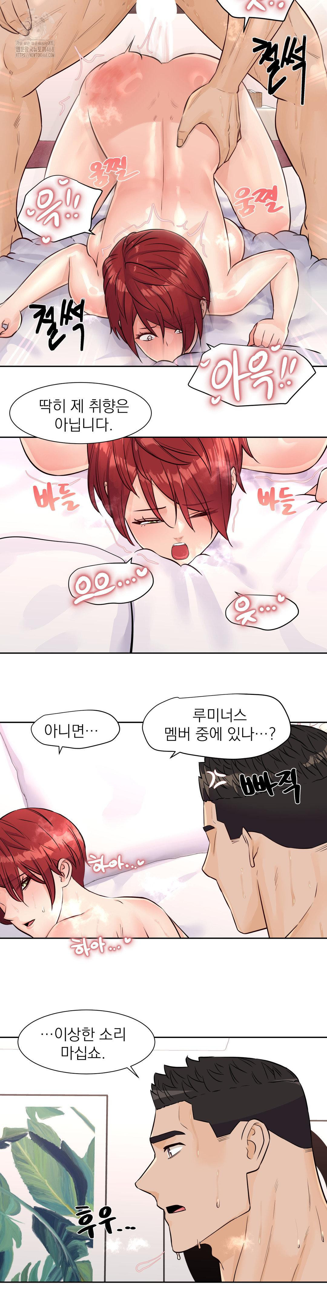 Idol Manager Raw Chapter 31 image 18