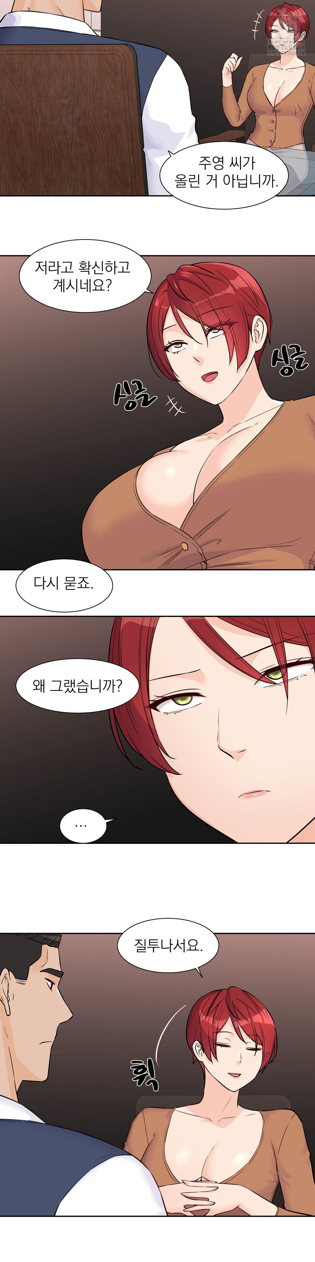 Idol Manager Raw Chapter 31 image 1