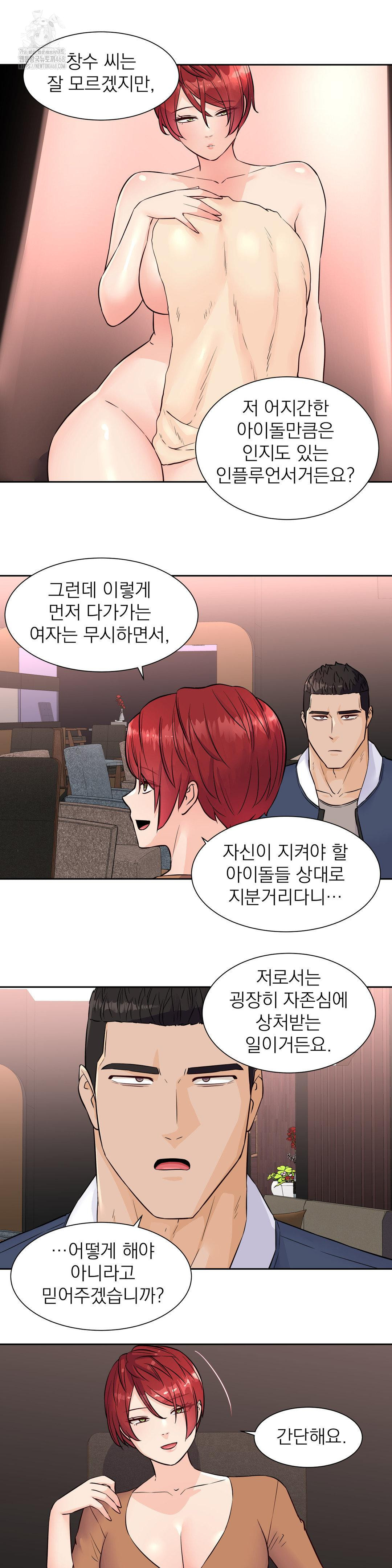 Idol Manager Raw Chapter 31 image 2