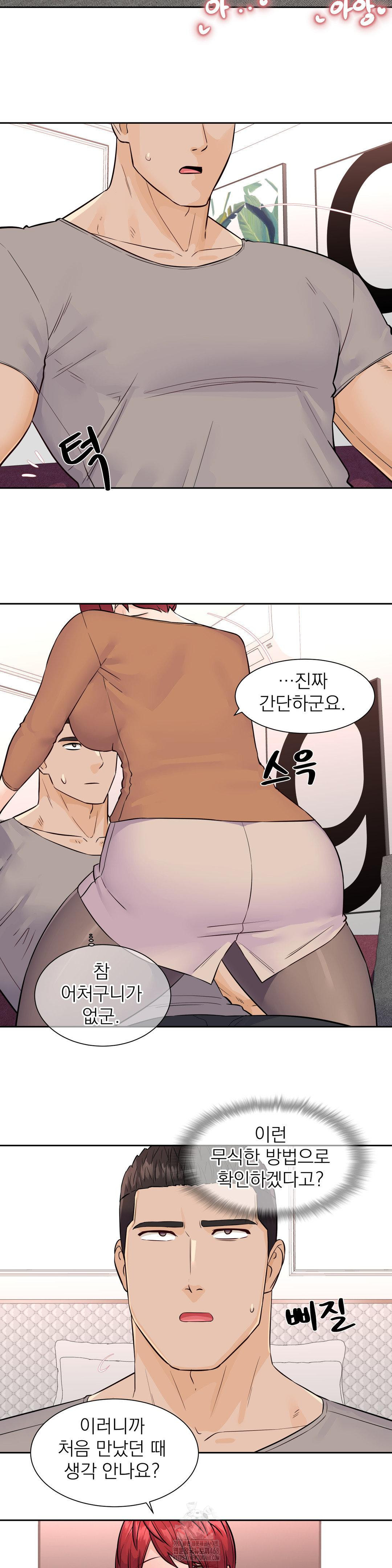 Idol Manager Raw Chapter 31 image 4