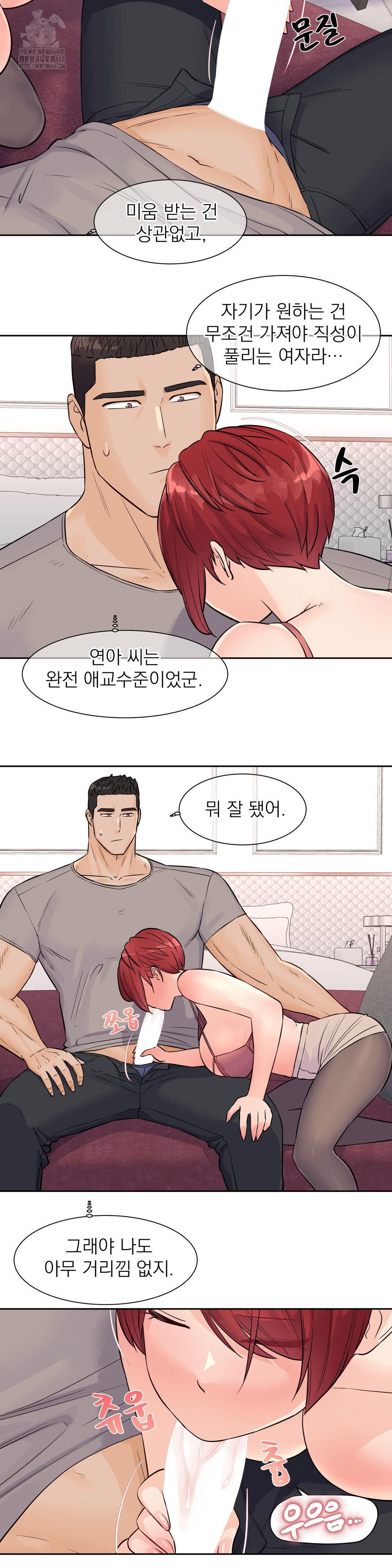 Idol Manager Raw Chapter 31 image 6