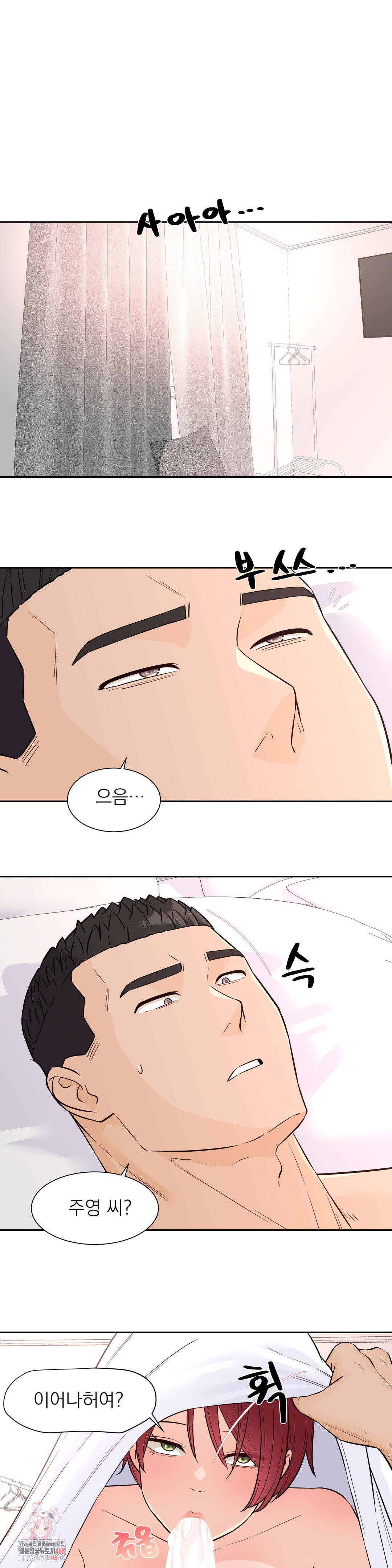 Idol Manager Raw Chapter 32 image 0