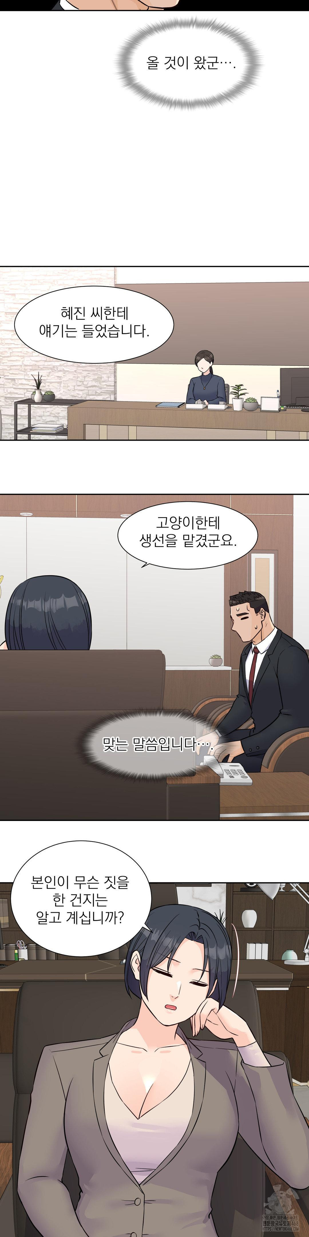 Idol Manager Raw Chapter 32 image 9